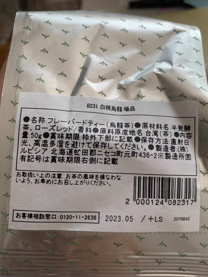 乌龙茶