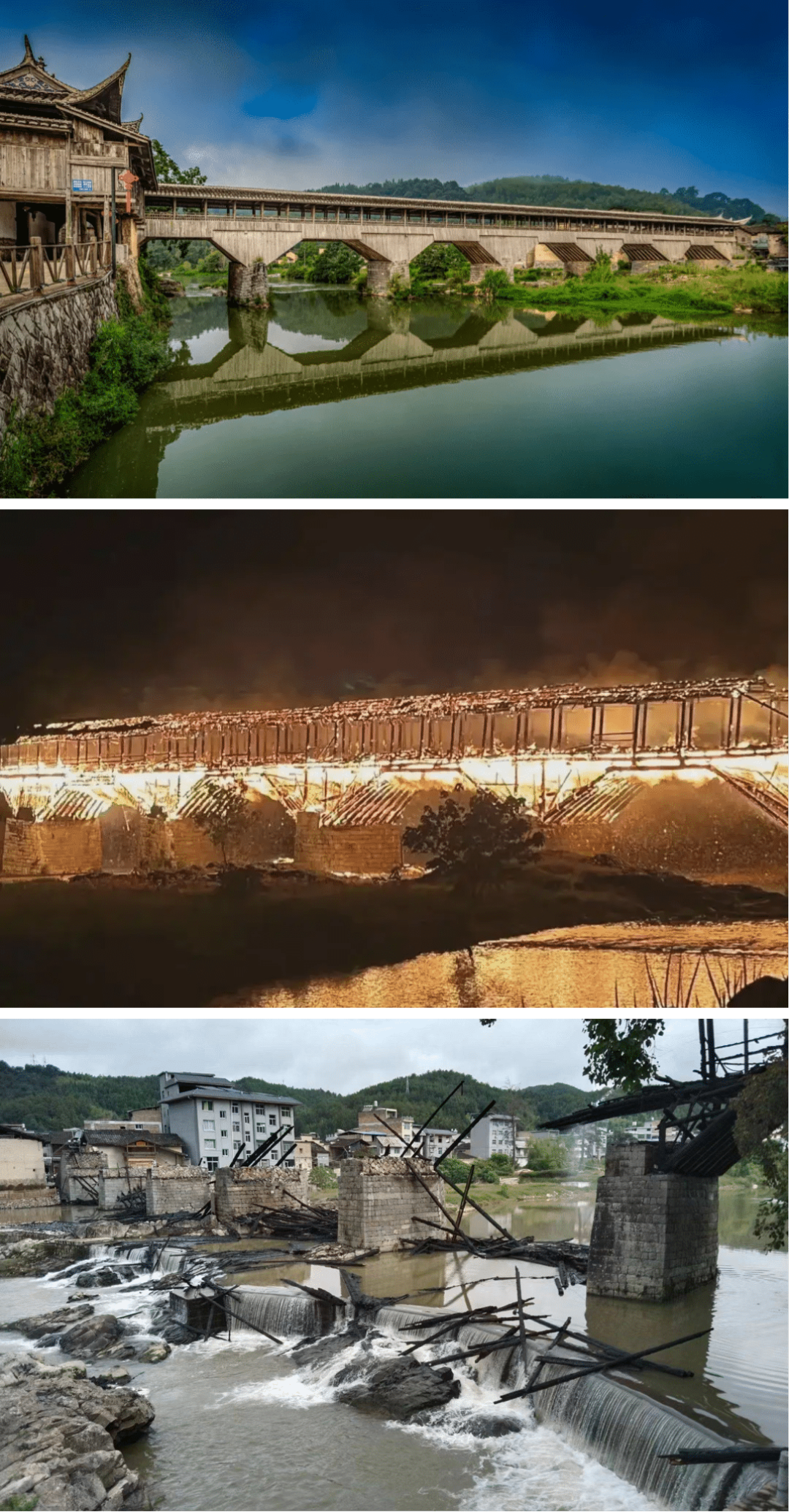 失火前后的万安桥(图源网络)