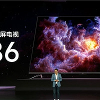 Redmi新品86英寸电视X86发布 推动巨幕普及