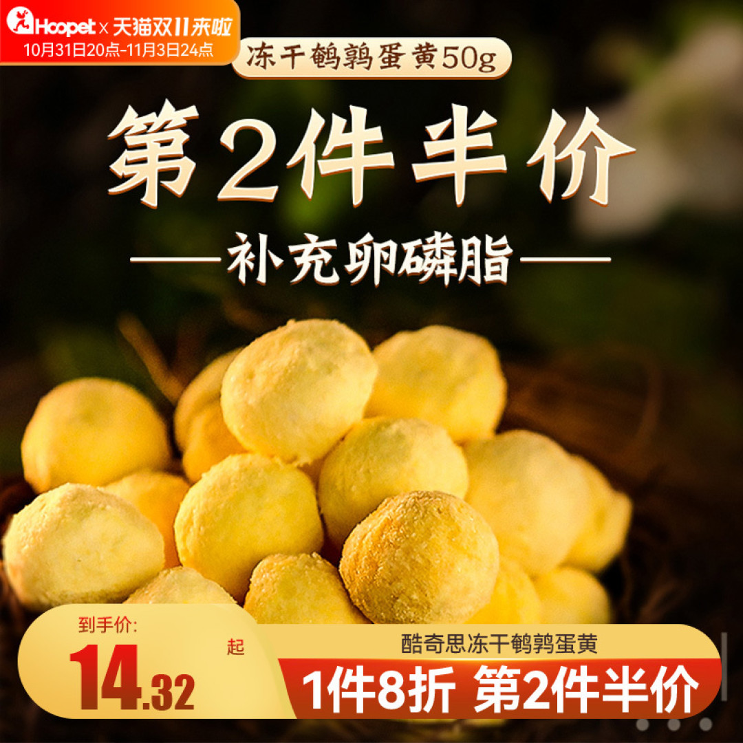 狗狗零食推荐丨双11有狗零食选购指南+冻干狗零食合集(营养/美毛/适口)