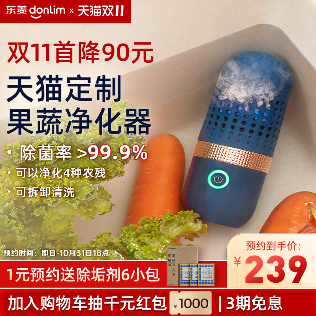 为什么有娃家庭更需要一台果蔬清洗机?附产品科普及选购要点