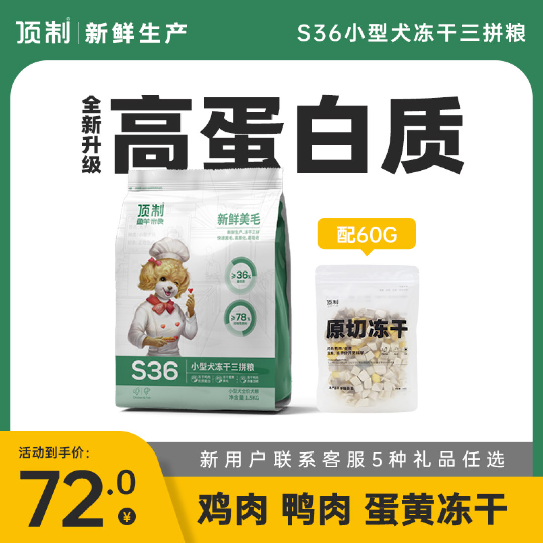 狗狗零食推荐丨双11有狗零食选购指南+冻干狗零食合集(营养/美毛/适口)