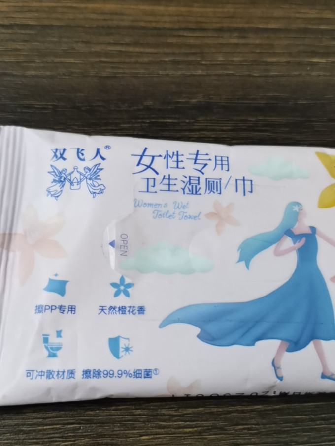 双飞人湿厕纸