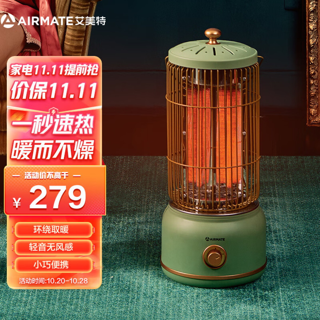 气温骤降还未供暖!京东自营小型取暖器推荐 次日送达堪比雪中送炭
