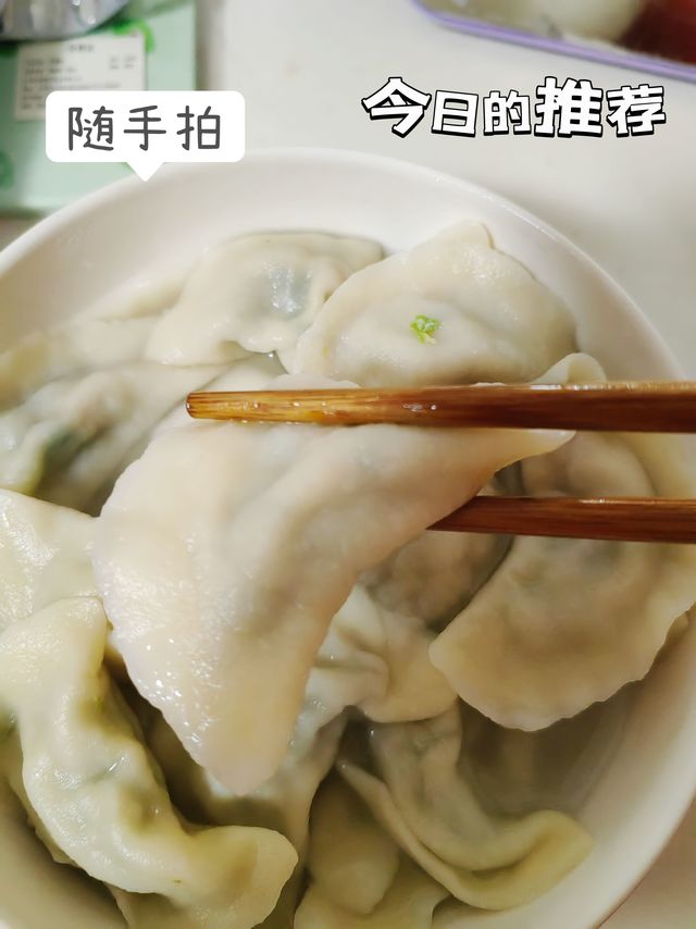 好吃不过饺子，北方人的最爱