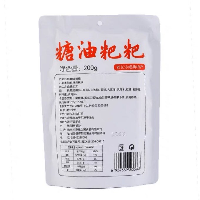 鲜福记其他糕点