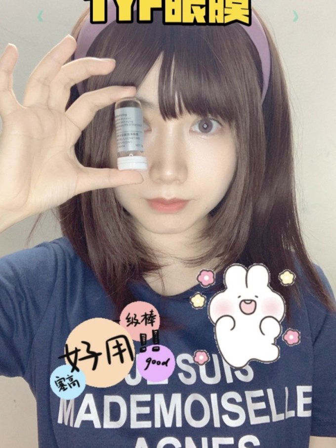眼膜