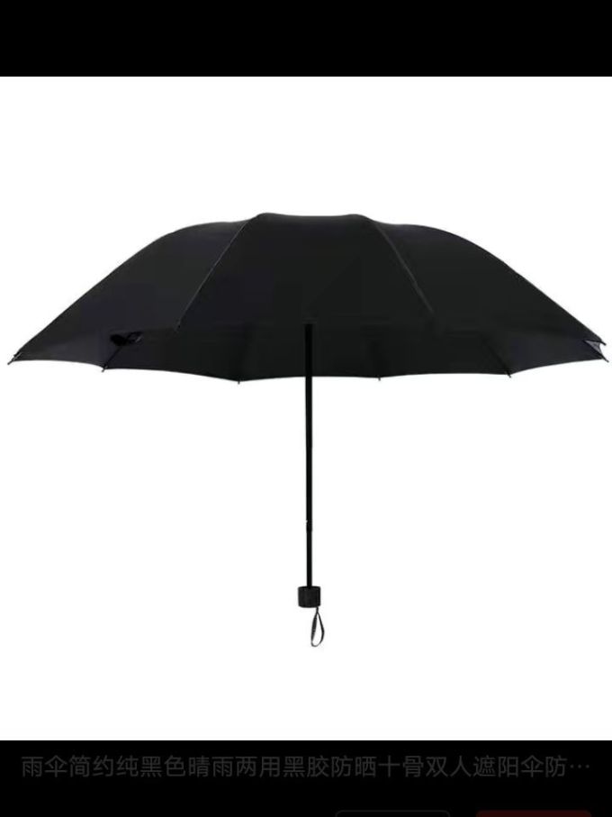 玛丽弟弟雨伞