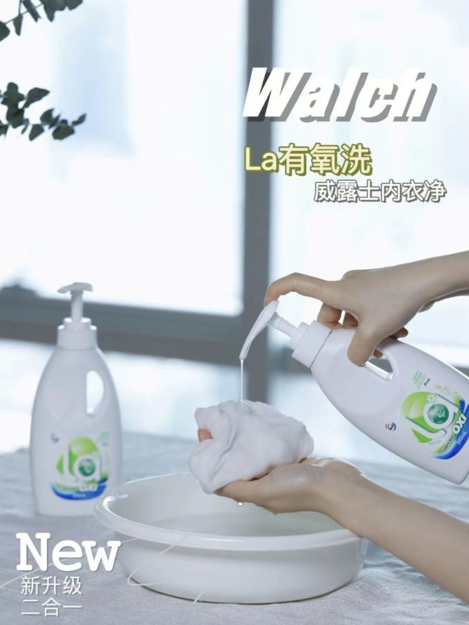 威露士洗衣液