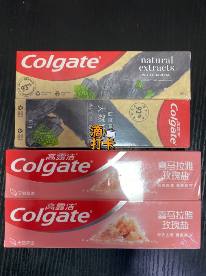 高露洁牙膏