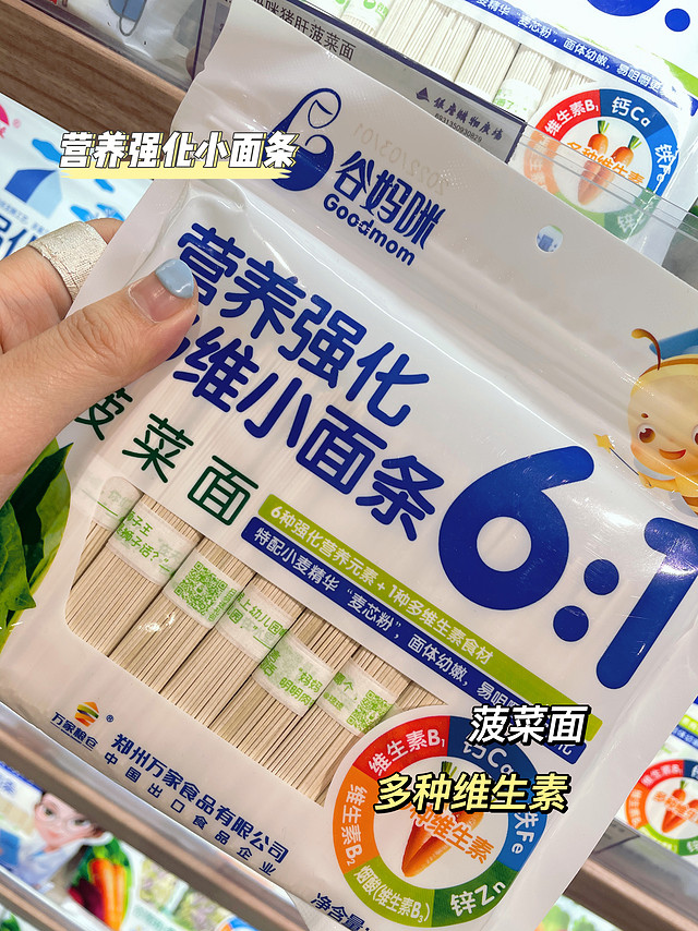 这样的小面条你们吃过吗？