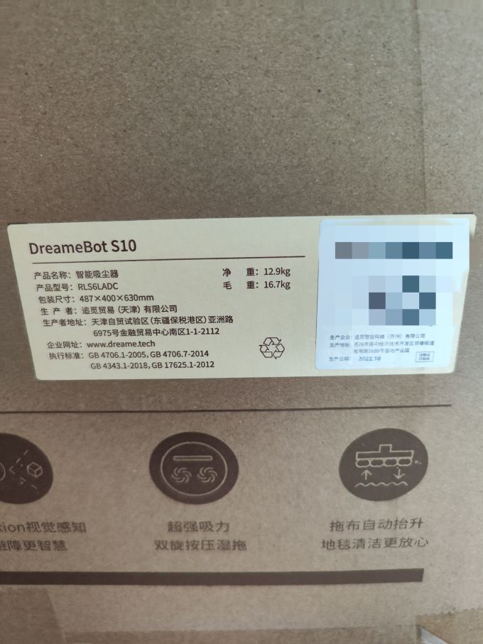追觅扫拖一体机