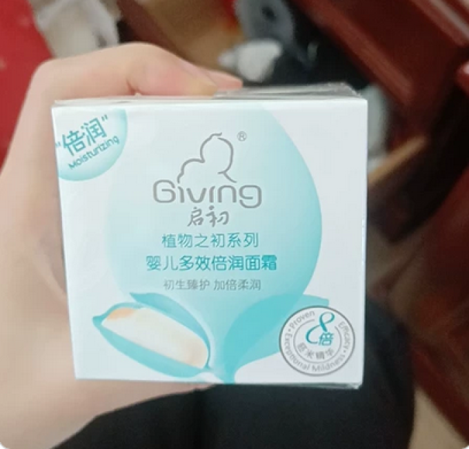 启初婴儿面霜
