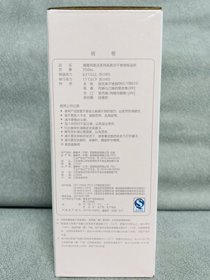 屈臣氏保温杯