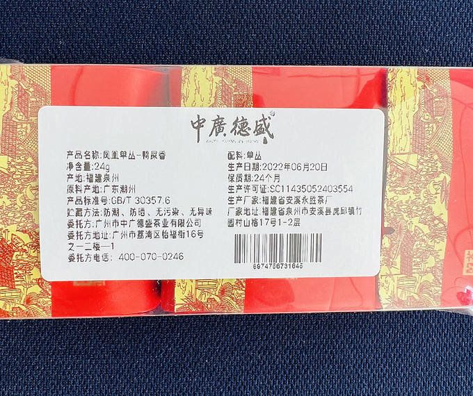 乌龙茶