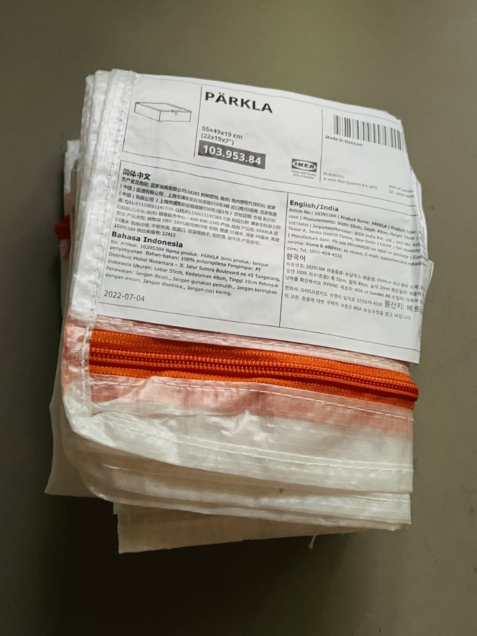 宜家收纳用品