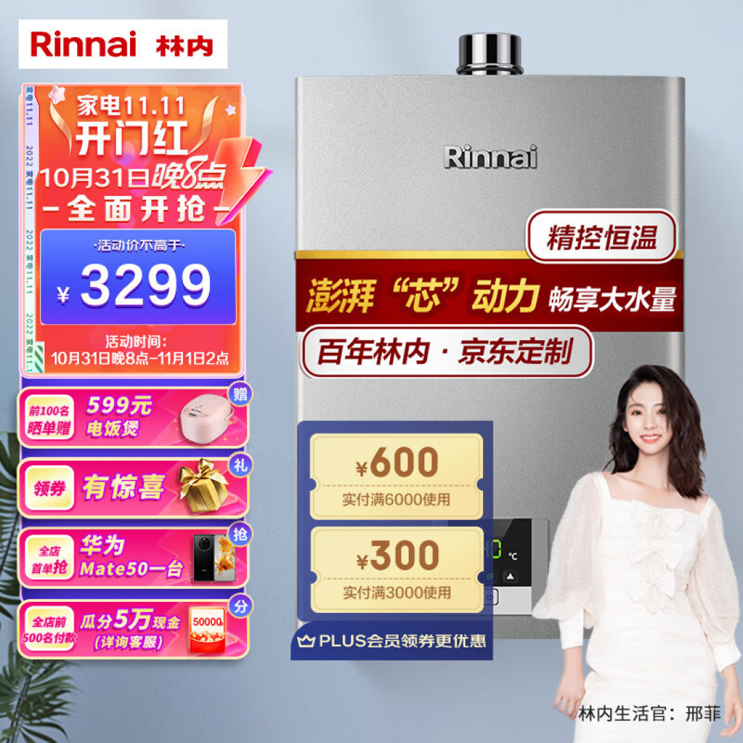 家用热水器买哪种好?双十一京东大促,优惠爆款推荐!