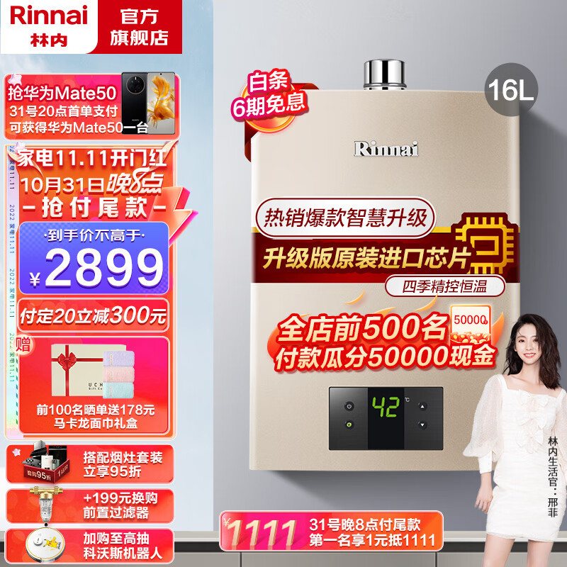 家用热水器买哪种好？双十一京东大促，优惠爆款推荐！