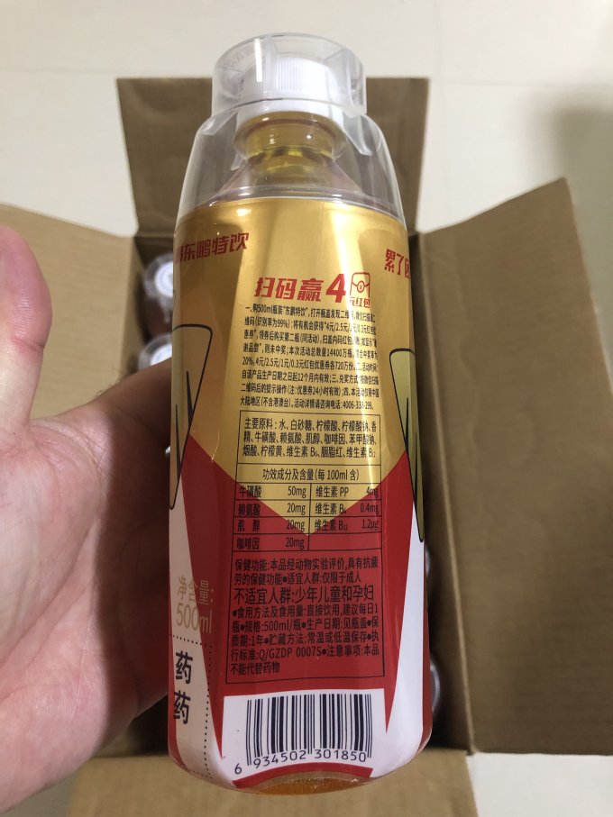 东鹏功能饮料