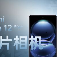首发2亿像素？Redmi Note12 Pro+抢先体验