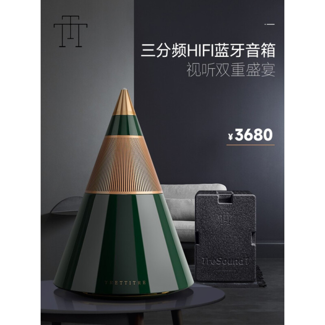北欧极简风、三分频设计,TTT TreSound1音箱试听体验