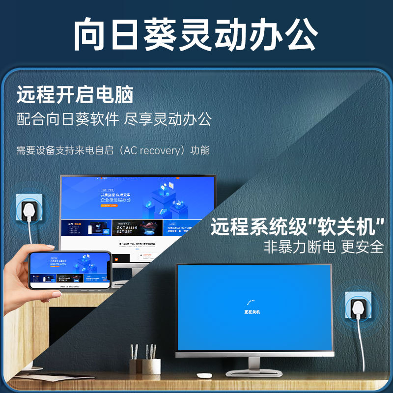 实用的远程开机、远程取文件方法，打工人收藏备用