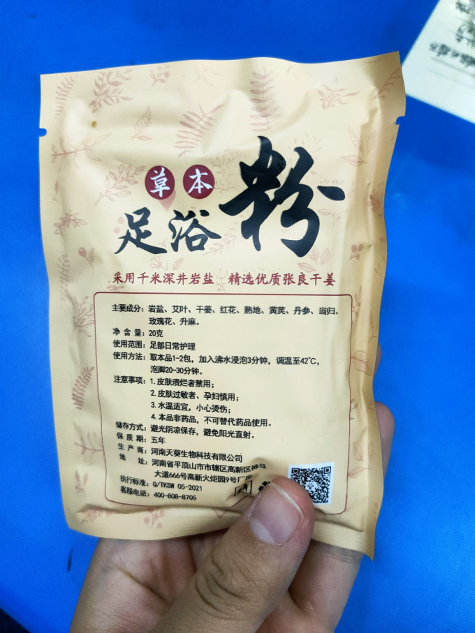御盐坊足浴粉