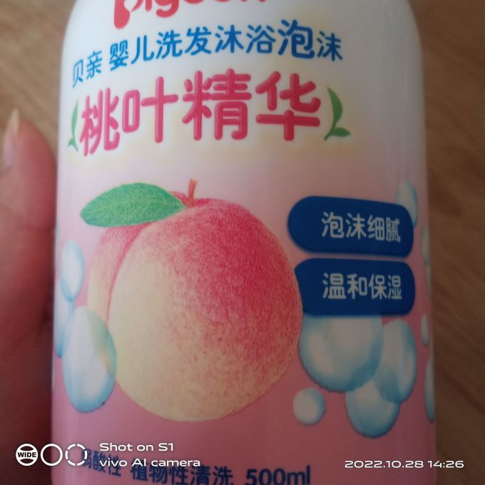 贝亲婴幼儿洗发沐浴二合一
