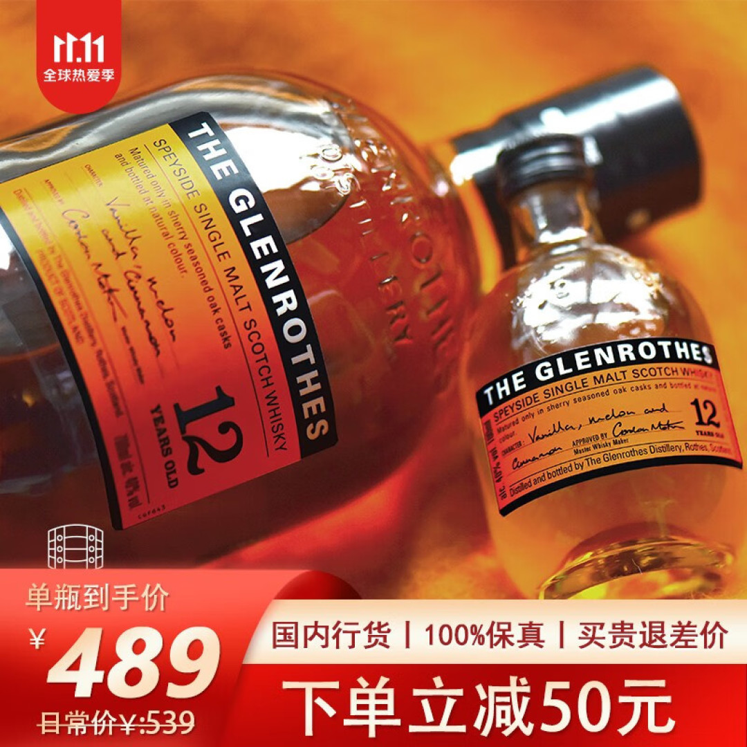 威士忌入门:雪莉桶——甜美担当
