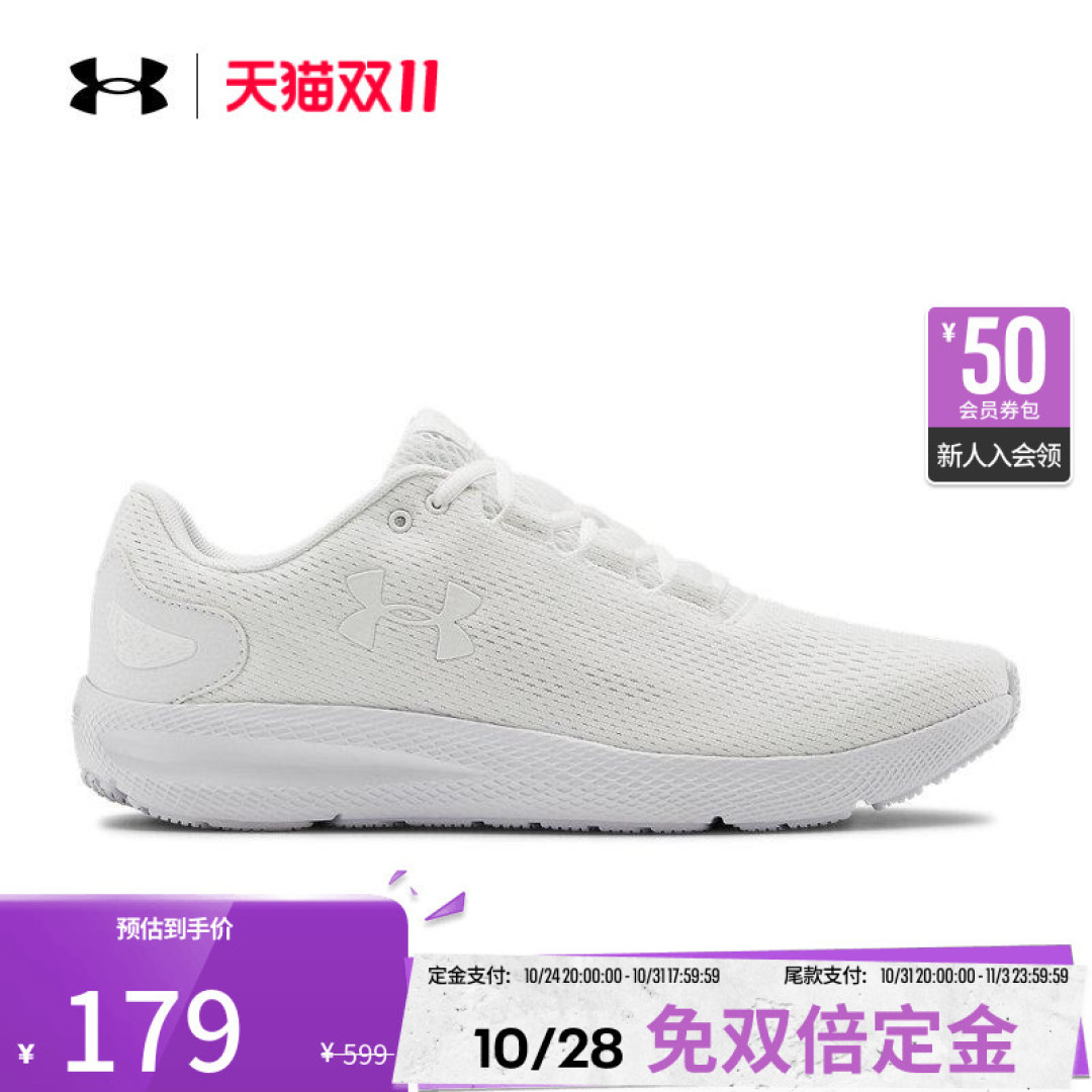 双十一必囤的安德玛运动装备,等等党还不入手?