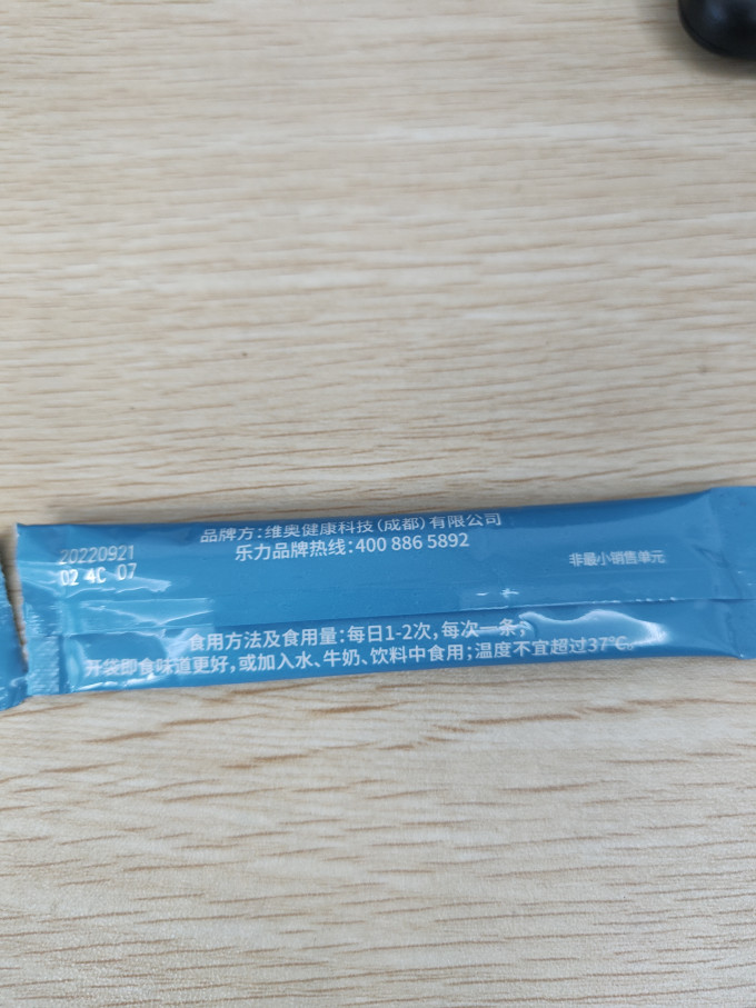 乐力其他冲饮