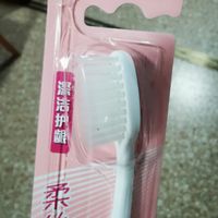 柔软牙刷