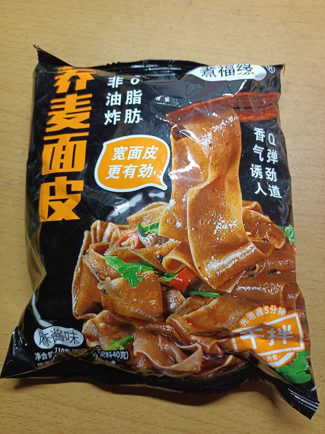 麻酱味的荞麦面皮味道绝了！