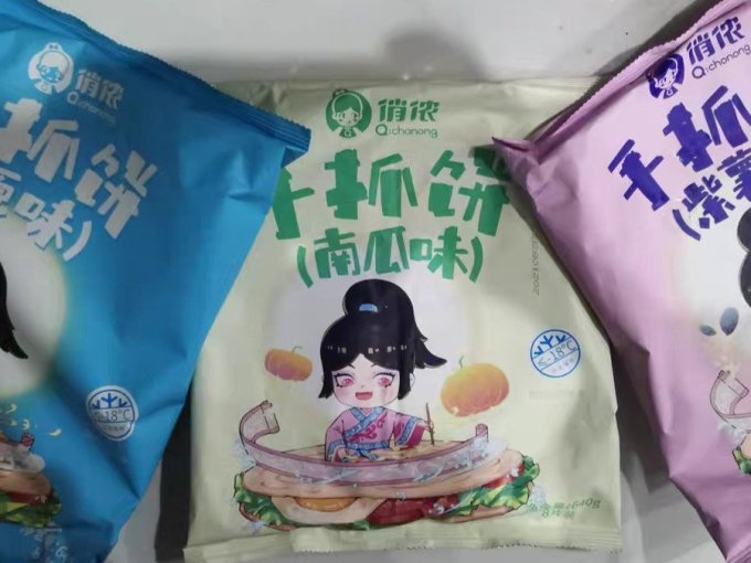 俏侬手抓饼