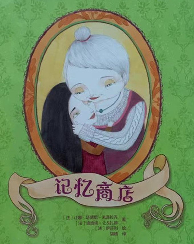 广西师范大学出版社绘本/图画书