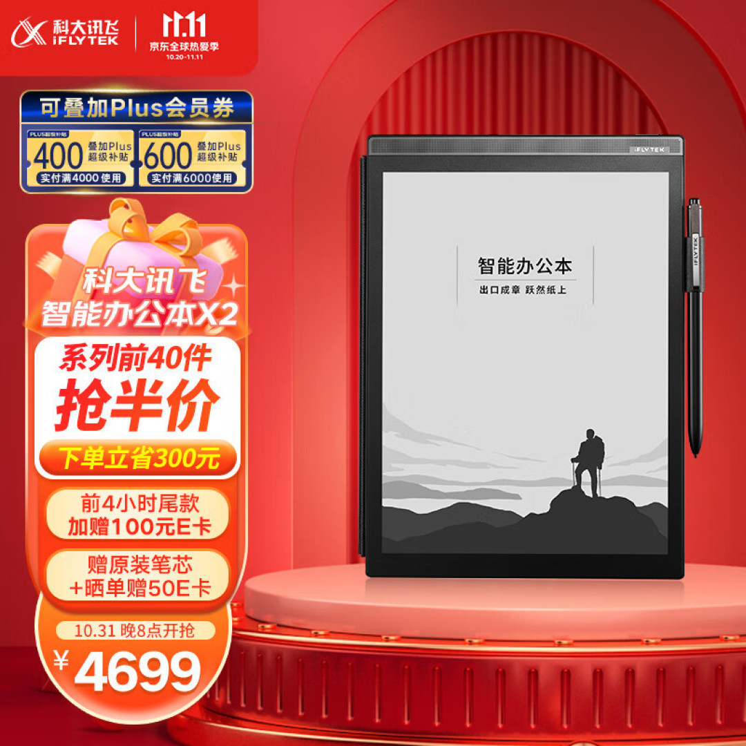 内行评测:讯飞智能办公本X2体验,智能办公只是我的小优点
