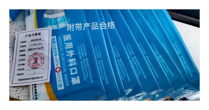 美仕康医用口罩