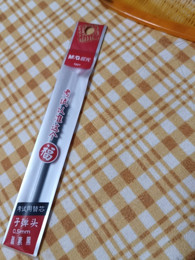 晨光笔芯