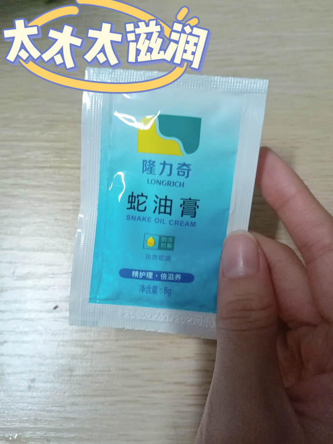 隆力奇护手霜