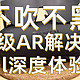  不吹不黑，或许这就是目前最佳的AR设备解决方案。Nreal Air AR眼镜娱乐游戏功能四千字长文深度评测　