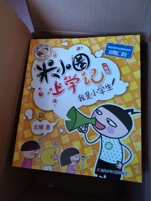 适合小学生阅读，培养孩子读书兴趣。