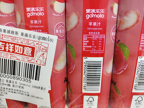 果满乐乐之苹果汁