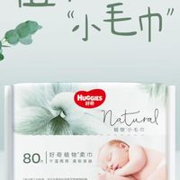 家里的宝贝一直在用的棉柔巾
