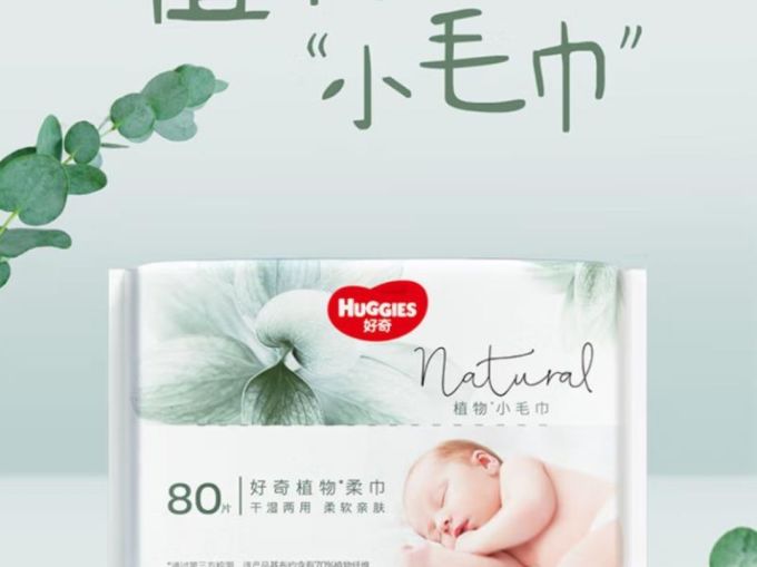 好奇婴儿日常护理