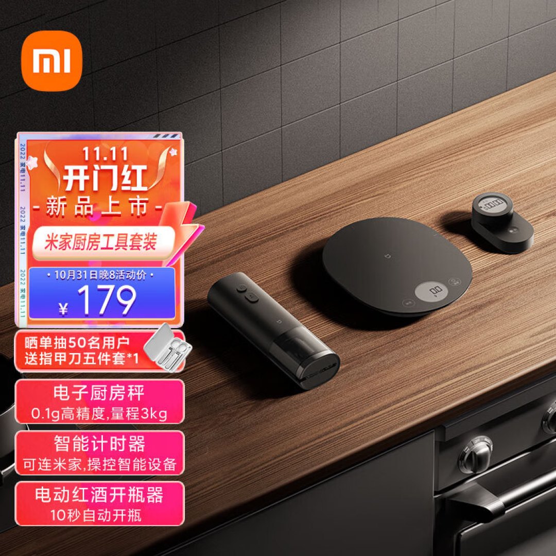 厨房实用小工具,199打包搞定~