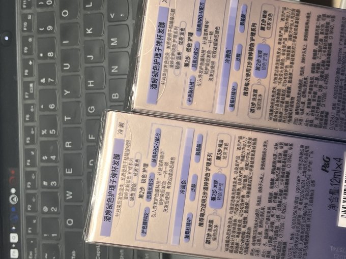 潘婷护发素