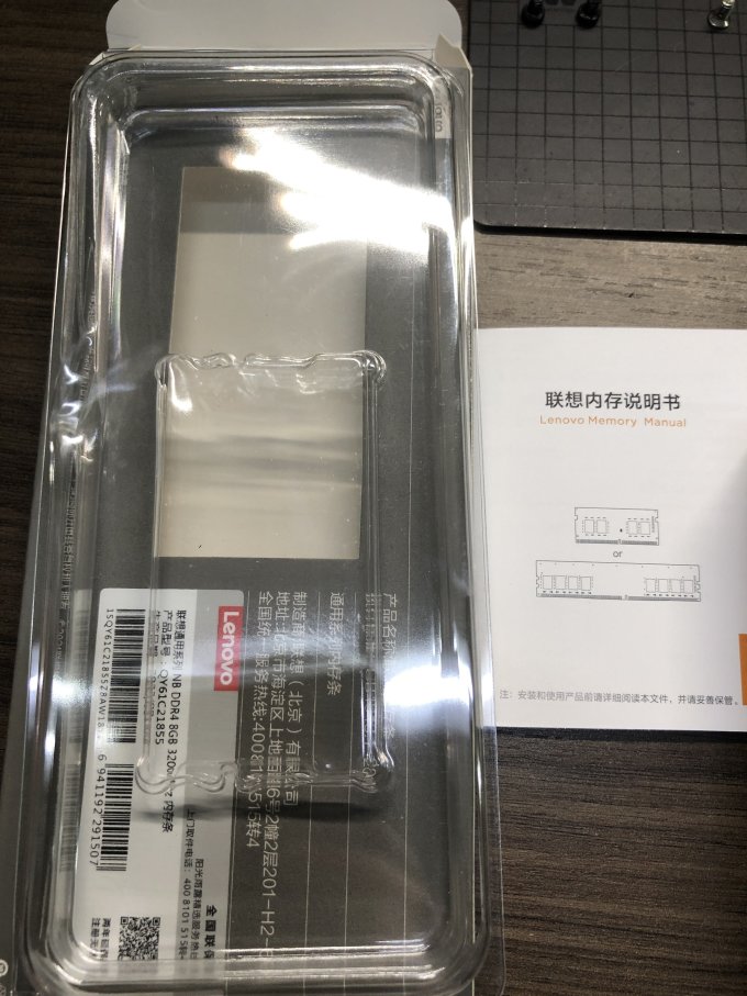 联想笔记本内存