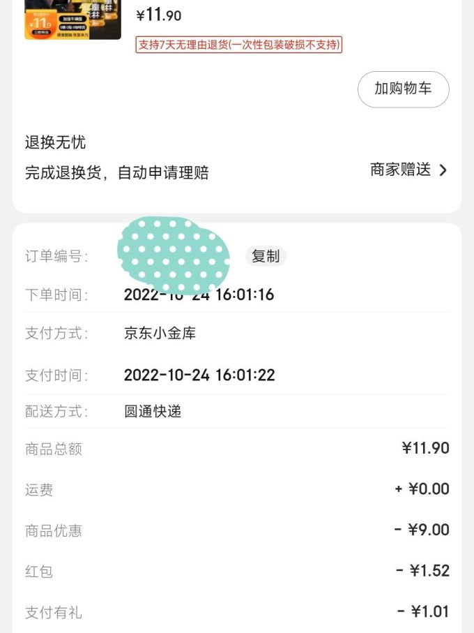 功能饮料