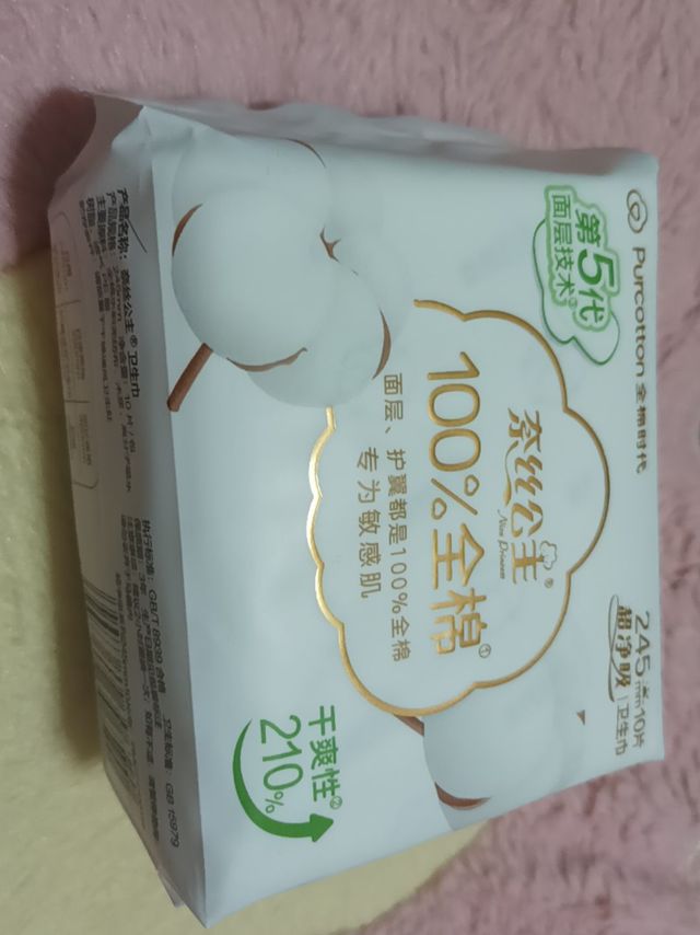 全棉时代舒适卫生巾