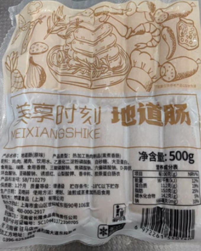 美享时刻方便食品